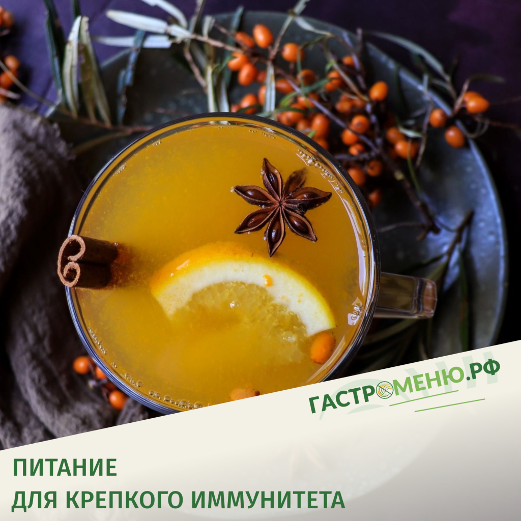 Здоровое питание для иммунитета